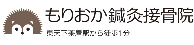 もりおか鍼灸接骨院