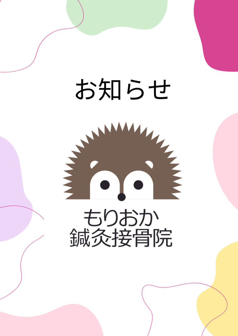 「肩も首もガチガチ…冬前の“コリ対策”で軽やかに」